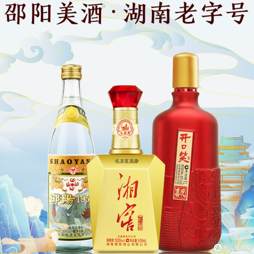 湖南8大白酒品牌总结，除了酒鬼酒、武陵酒出名，你还了解哪些？
