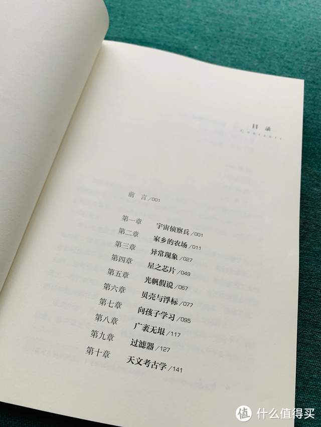 关于奥陌陌到底是什么，我喜欢哈佛大学天文学系系主任的这个说法