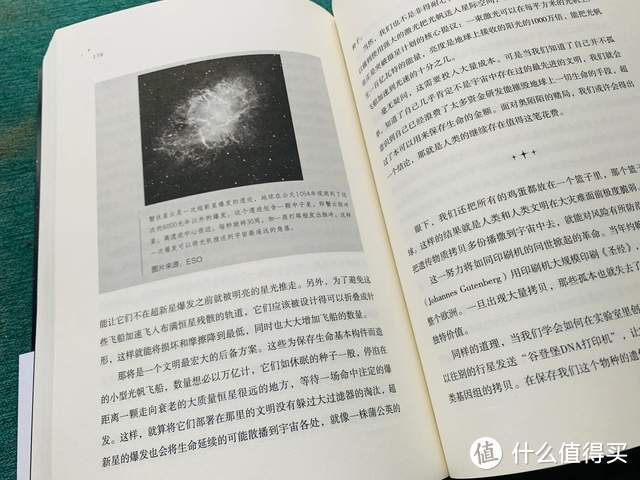 关于奥陌陌到底是什么，我喜欢哈佛大学天文学系系主任的这个说法