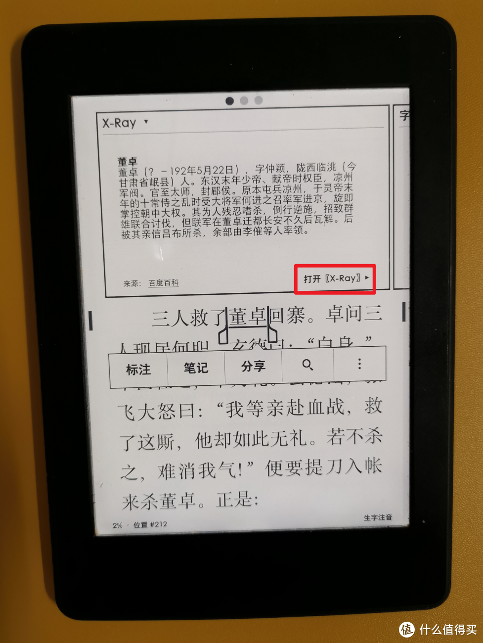 Kindle使用指南：分享十个你不一定知道的实用小技巧