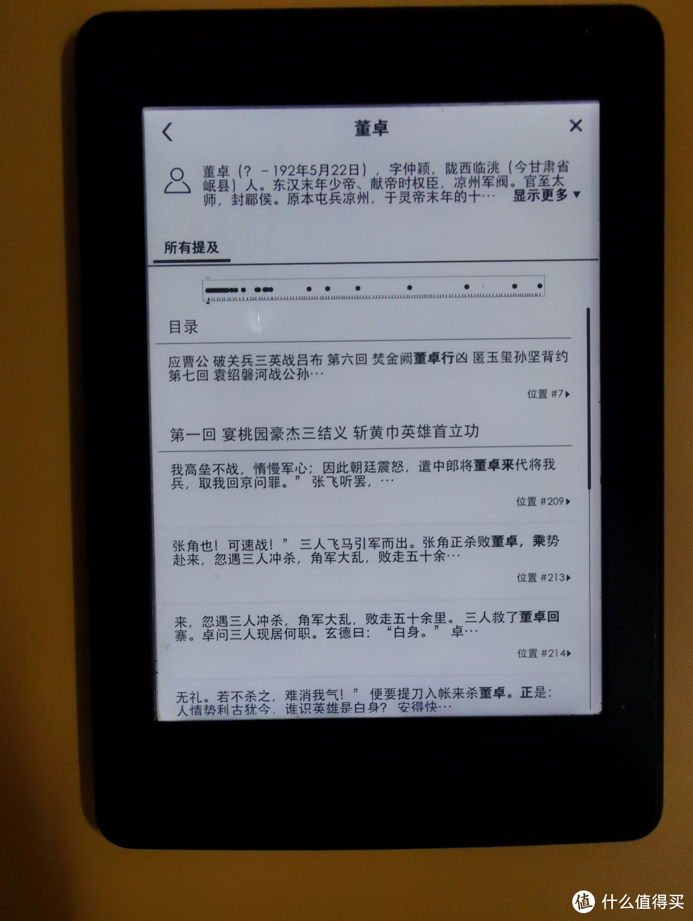 Kindle使用指南：分享十个你不一定知道的实用小技巧