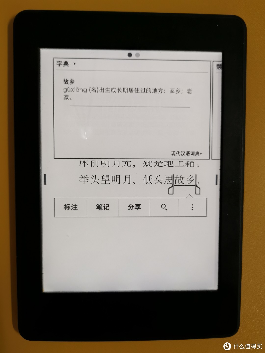 Kindle使用指南：分享十个你不一定知道的实用小技巧