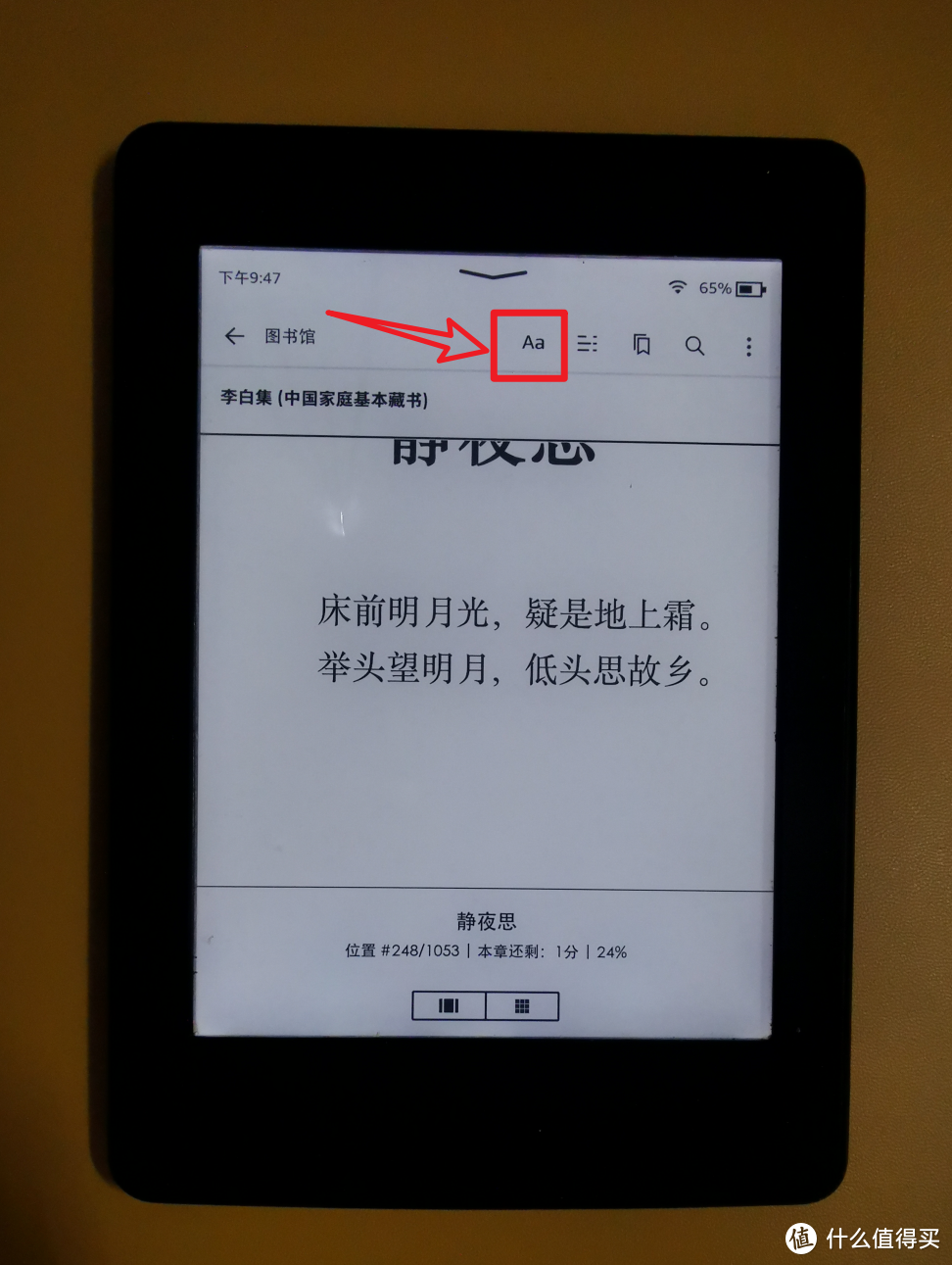 Kindle使用指南：分享十个你不一定知道的实用小技巧