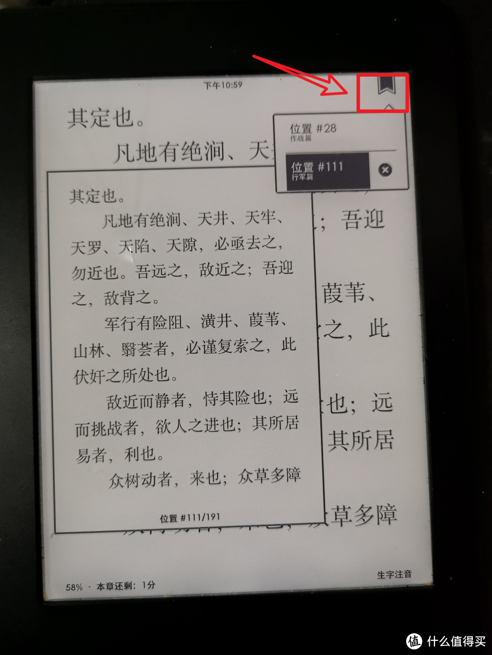 Kindle使用指南：分享十个你不一定知道的实用小技巧