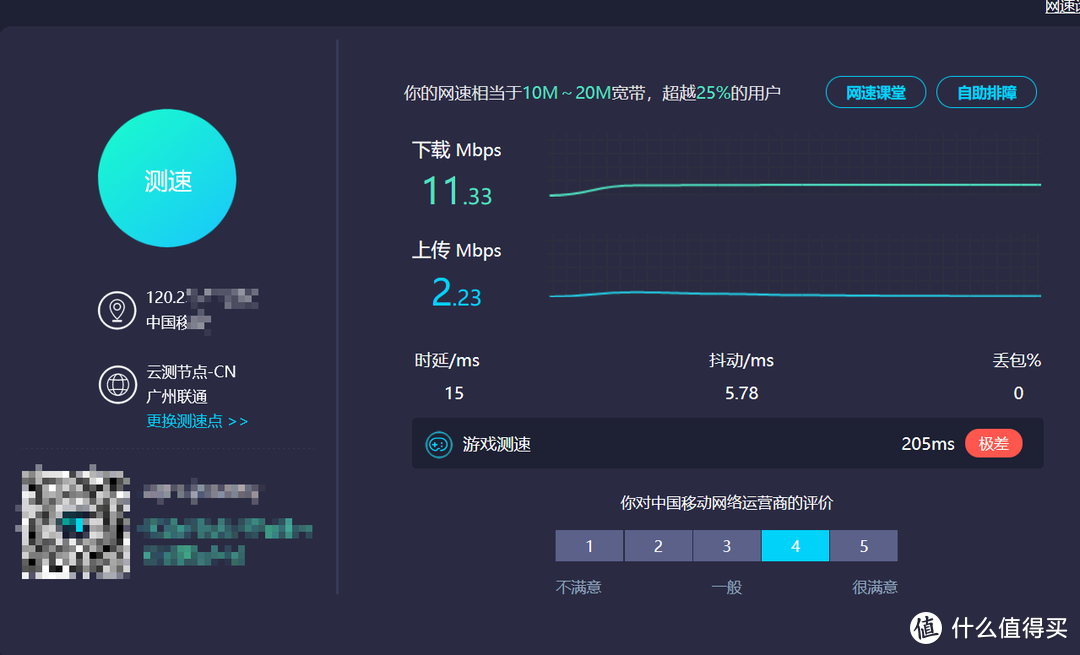 小米3G路由器