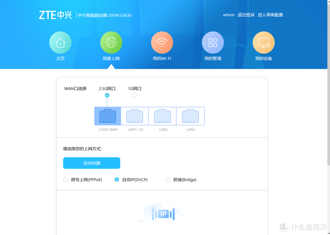 性价比和性能终选：中兴 AX5400 Pro 把信号拉满的国产芯旗舰路由器