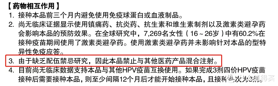 新冠疫苗加强针能和HPV疫苗一起打吗？