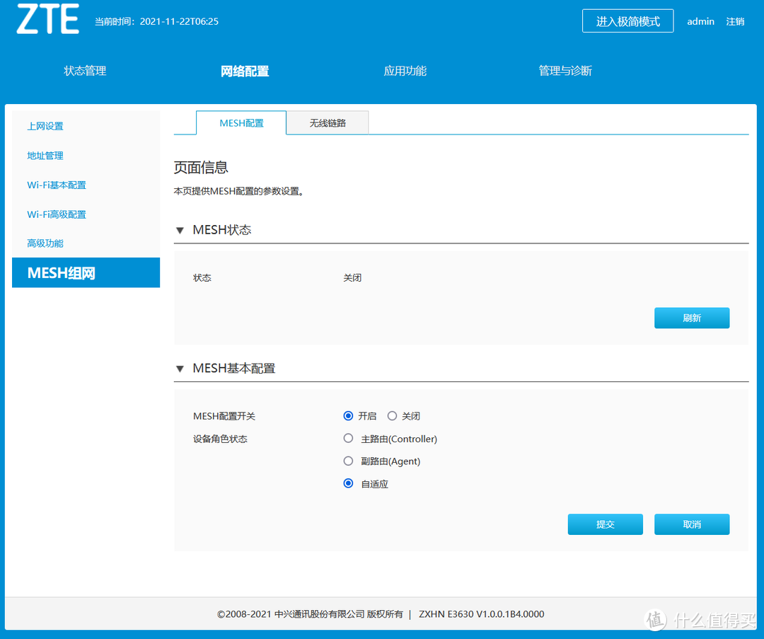 性价比和性能终选：中兴 AX5400 Pro 把信号拉满的国产芯旗舰路由器