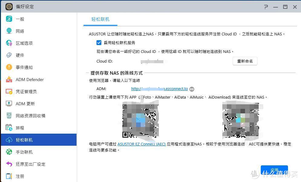 零基础小白搞定NAS教程：爱速特AS3302T使用与设置