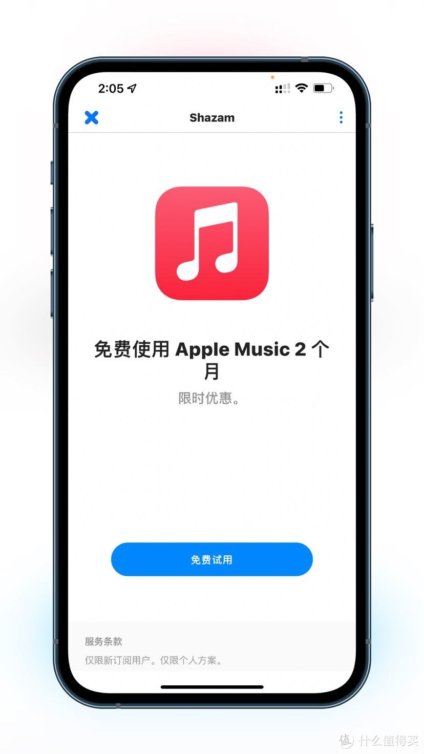 超简单！教你白嫖领取Apple Music 最长5个月时长免费会员试用