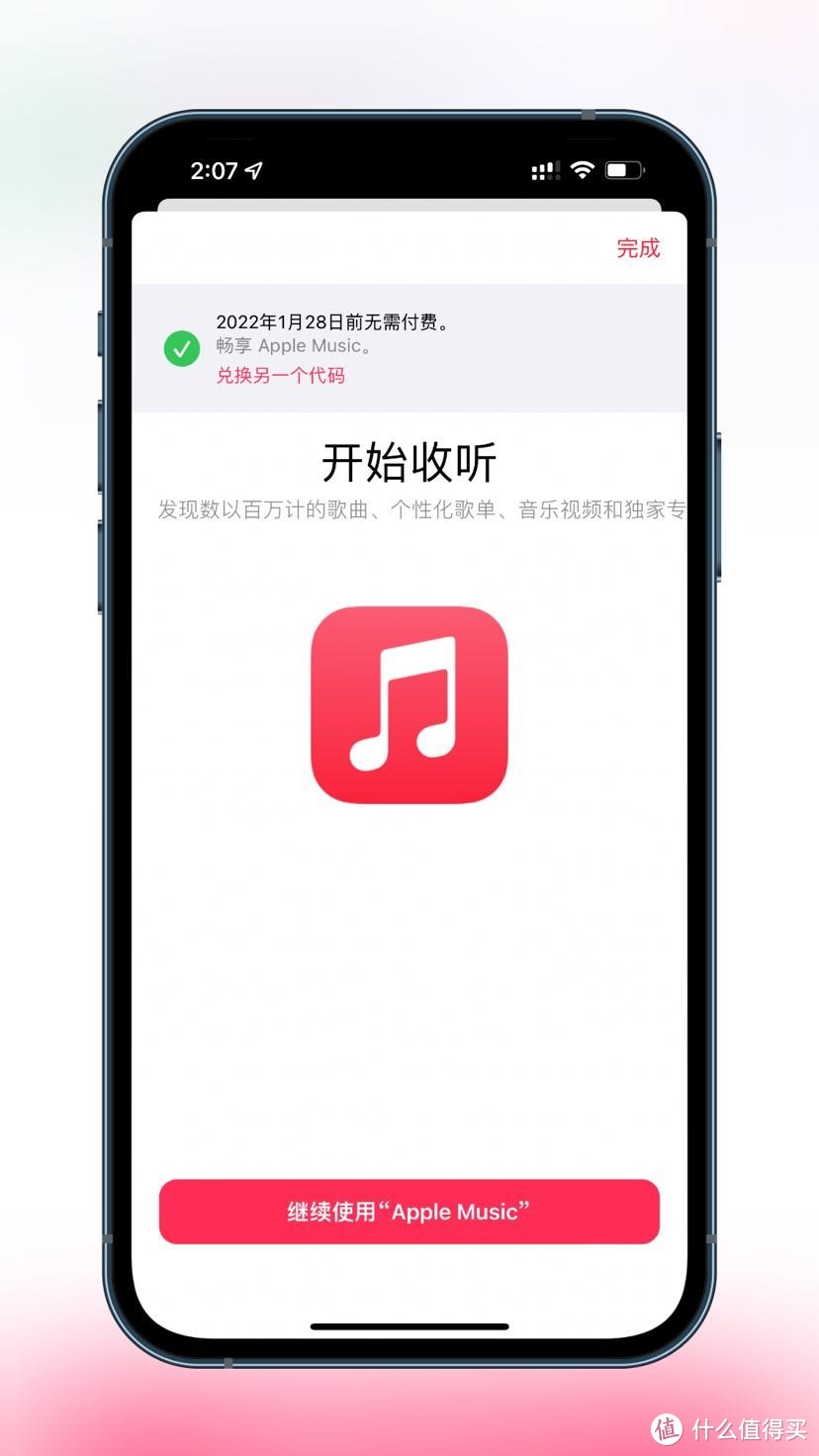 超简单！教你白嫖领取Apple Music 最长5个月时长免费会员试用