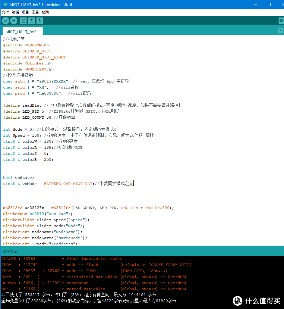  Arduino编写界面