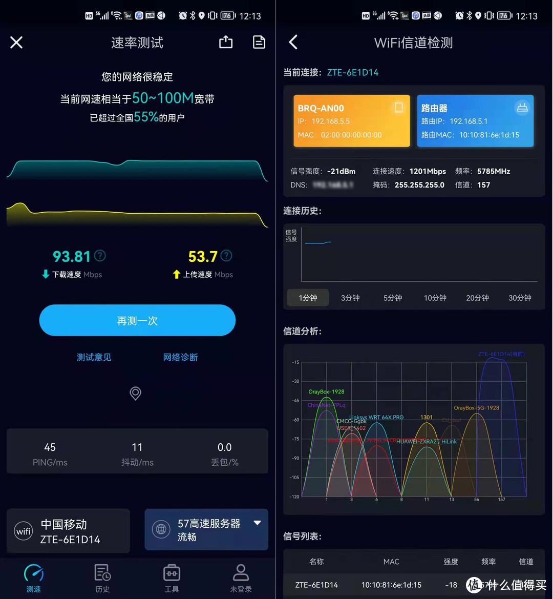 路由器10M内无阻挡网速