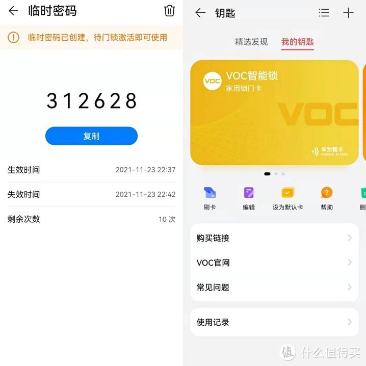 VOC智能保管箱G300值得入手吗？看看它如何全面守护您的财产安全