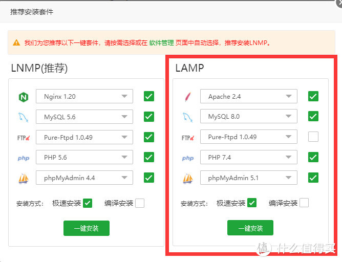 群晖Docker下用CentOS宝塔面板搭建Nextcloud教程分享