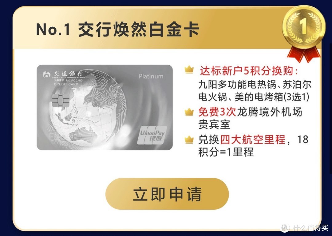 白金信用卡Top10：下卡就是省钱，很火的10张白金卡推荐。附云闪付绑信用卡赚35元的攻略。