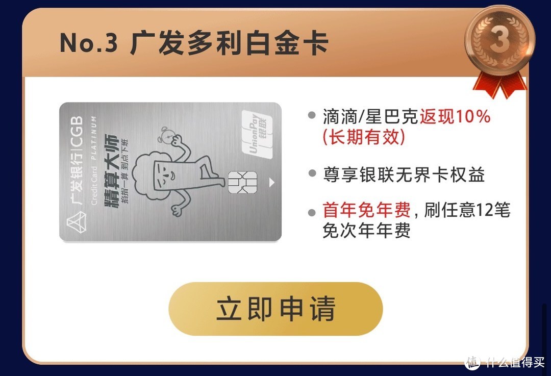 白金信用卡Top10：下卡就是省钱，很火的10张白金卡推荐。附云闪付绑信用卡赚35元的攻略。