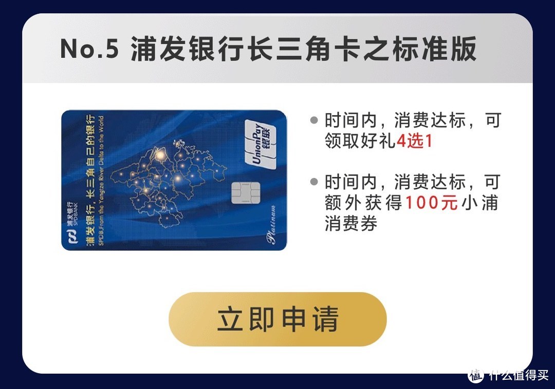 白金信用卡Top10：下卡就是省钱，很火的10张白金卡推荐。附云闪付绑信用卡赚35元的攻略。