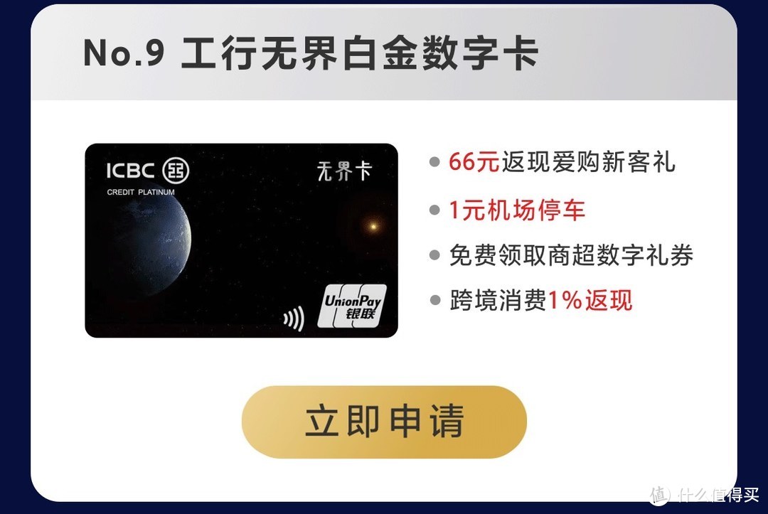 白金信用卡Top10：下卡就是省钱，很火的10张白金卡推荐。附云闪付绑信用卡赚35元的攻略。