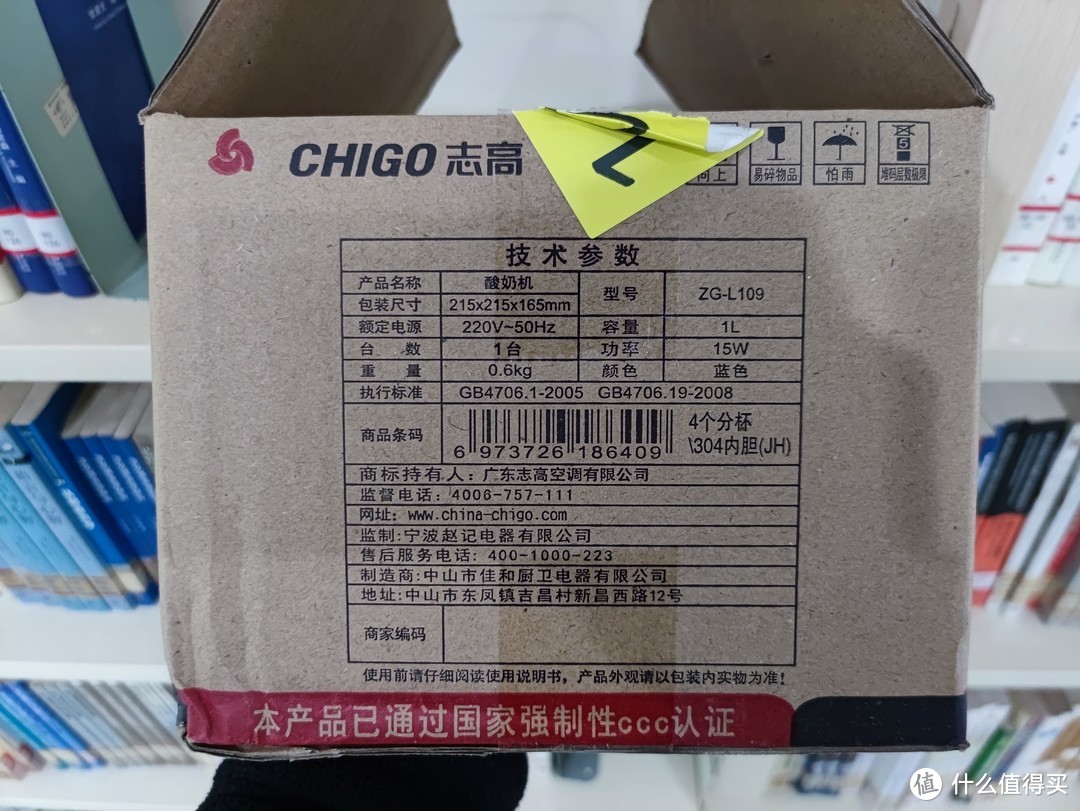 图书馆猿の志高（CHIGO）酸奶机家用全自动恒温发酵 酸奶机 ZG-L109 简单晒