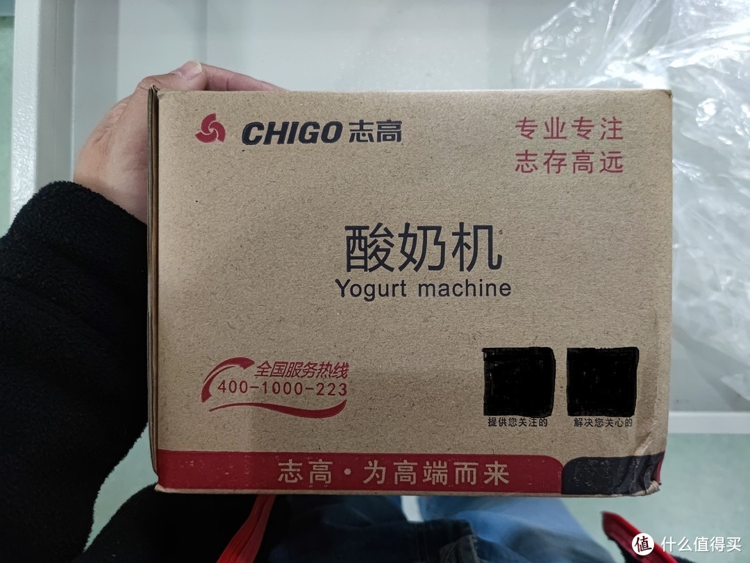 图书馆猿の志高（CHIGO）酸奶机家用全自动恒温发酵 酸奶机 ZG-L109 简单晒