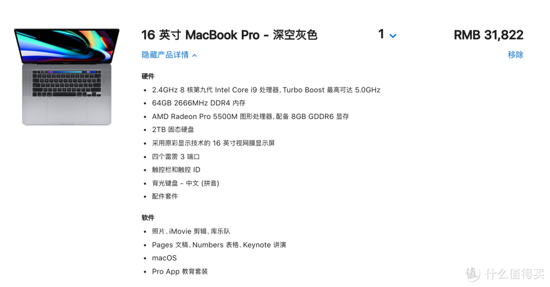 晓之语物篇五十五：四年换了四台，14 寸M1 Pro 芯片Macbook Pro 深度 