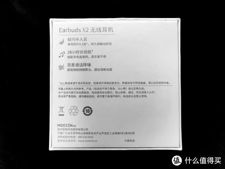 荣耀Earbuds X2体验：百元级真无线耳机升级后还香吗？