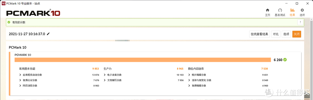 AMD标压+光追独显+OLED屏，华硕无畏Pro15 锐龙版上手体验