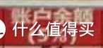 【定投君说基金】“第20年起，每年10%收益率到终身”，感兴趣吗？