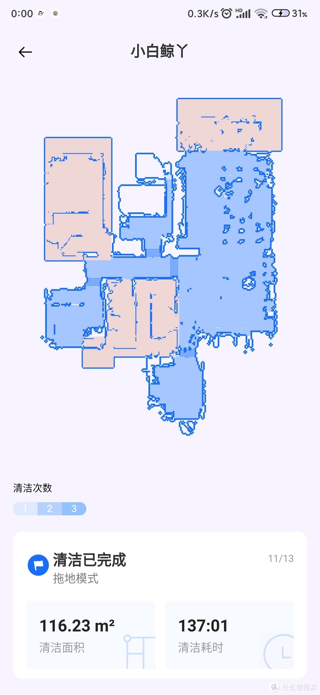 第一次拖地，标准拖地是2遍，花了2个多小时