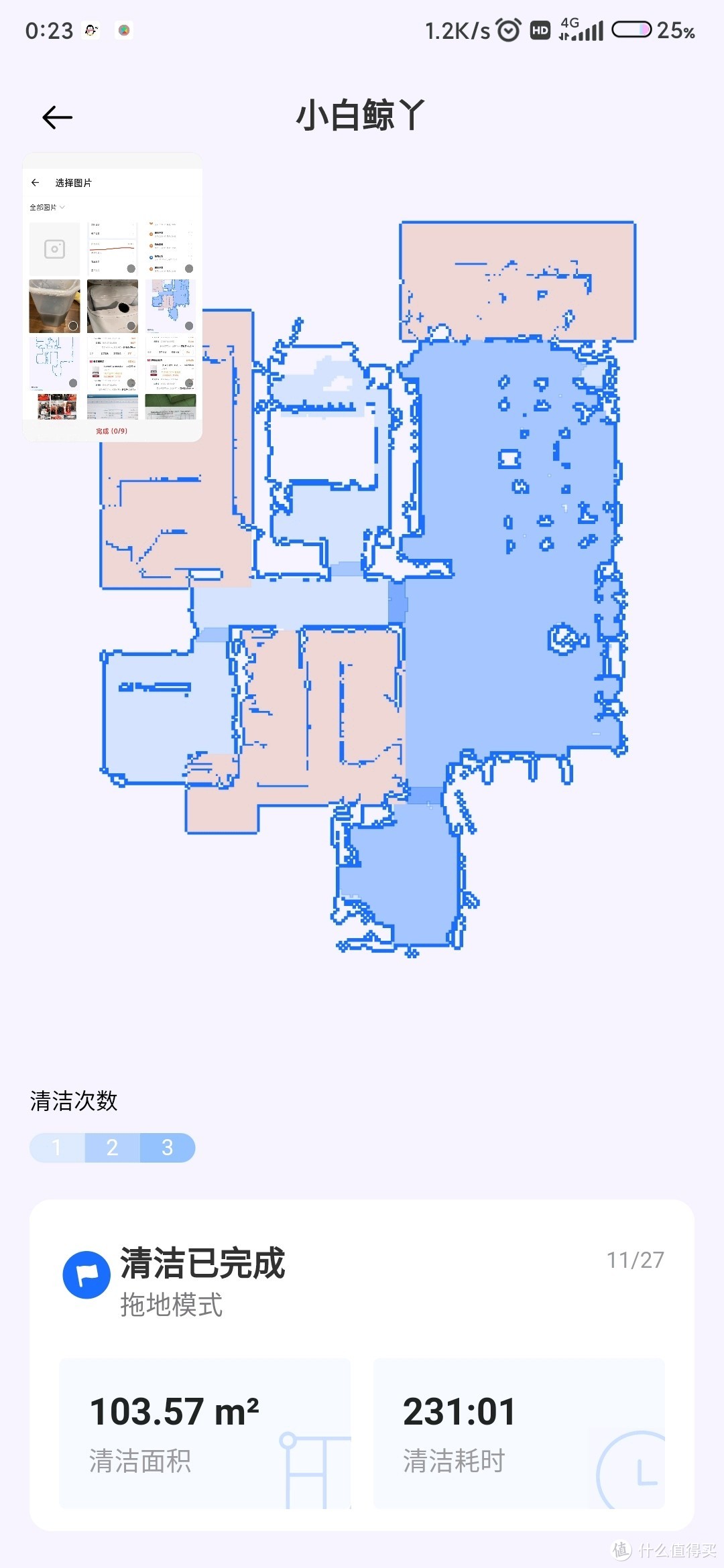 升级之后，成功的完成了上下水装置的第一次体验，途中机器人被卡住了，所以导致机器人动不了，(进得去出不来也是不知道为啥)，拿出来后可以继续工作，