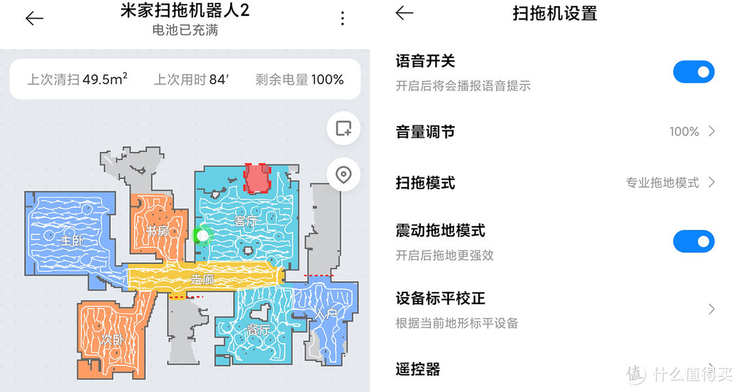 米家扫拖机器人2测评