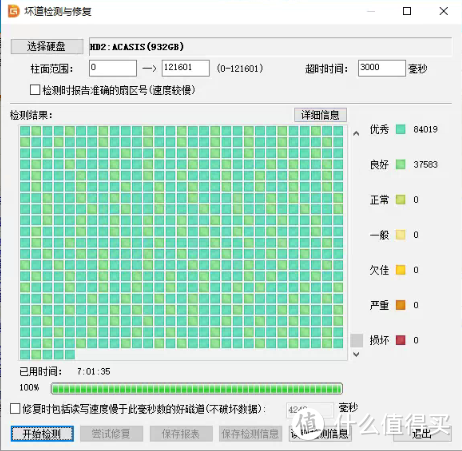 最后的2.5寸双碟1TB CMR蓝盘对决：WD10JPVX大战WD10SPCX