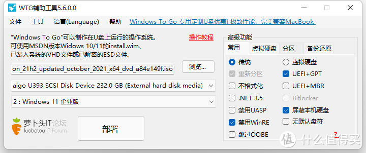 不占空间性能，Mac用WTG轻松给系统换装