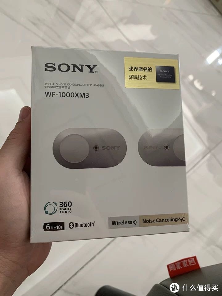 索尼（SONY）WF-1000XM3 真无线蓝牙降噪耳机 智能耳机