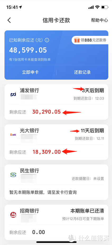 金靖喊你用云闪付！4999元的还款券等你来，有信用卡的别错过。附信用卡还款省钱攻略。