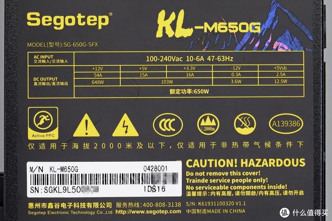 拆解报告：Segotep鑫谷昆仑KL-M650G 650W金牌全模SFX电源SG-650G-SFX