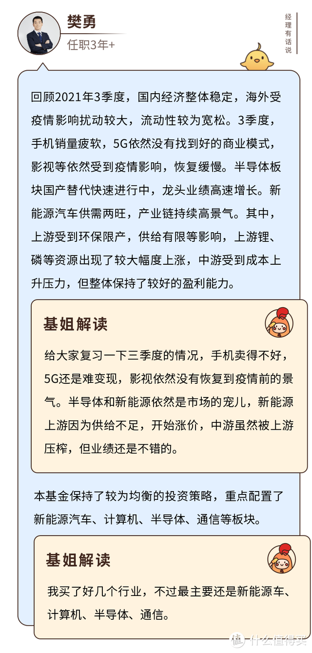 金鹰信息产业股票型基金是什么板块？今年赚了42%，为啥规模不见涨？