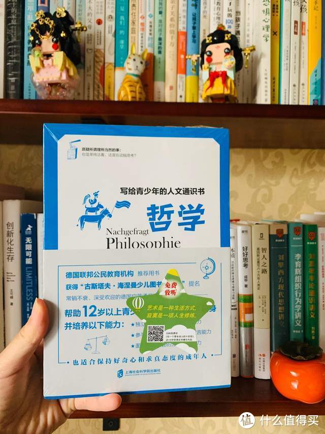 这套德国的青少年人文通识书，让12岁孩子入门哲学经济和世界史