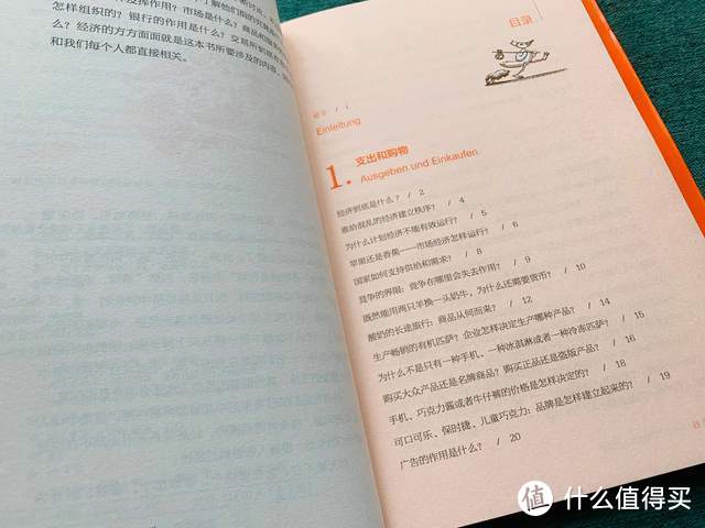 这套德国的青少年人文通识书，让12岁孩子入门哲学经济和世界史