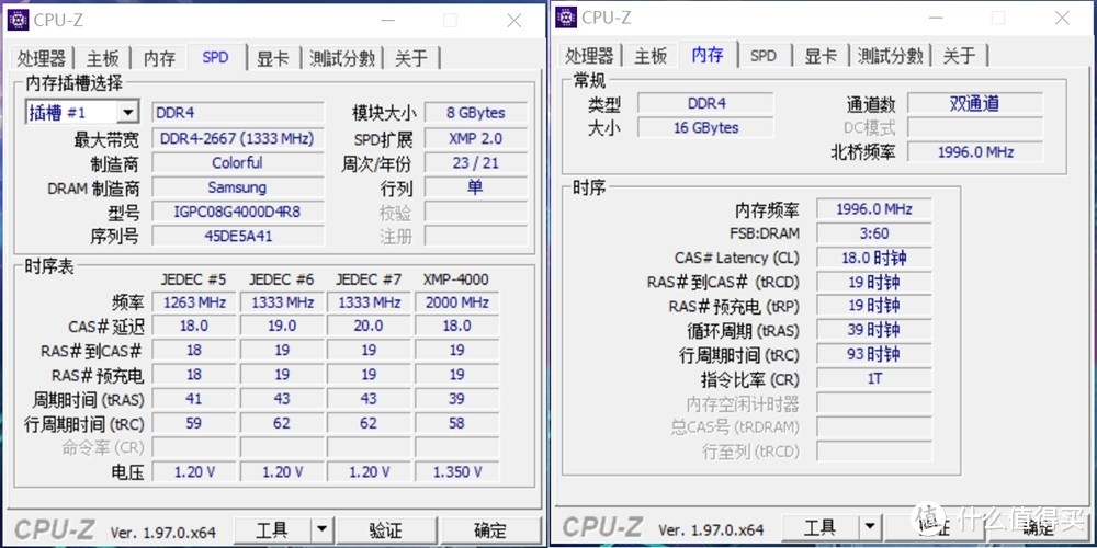 七彩虹iGame Vulcan Frozen火神破镜D4 4000MHz RGB内存条 体验分享