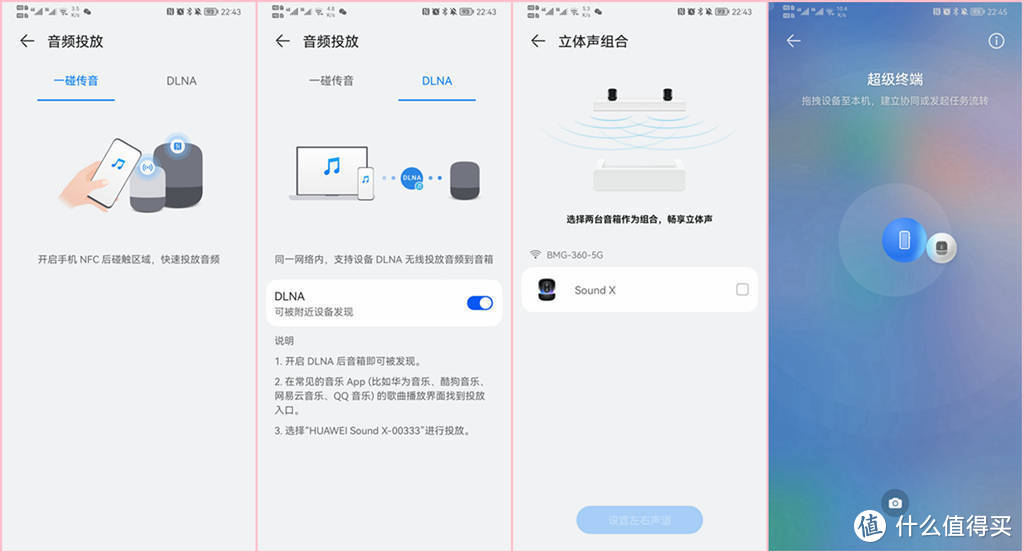 致敬胆机，三分频华为Sound X 2021智能音箱，朋友来访又多了新话题