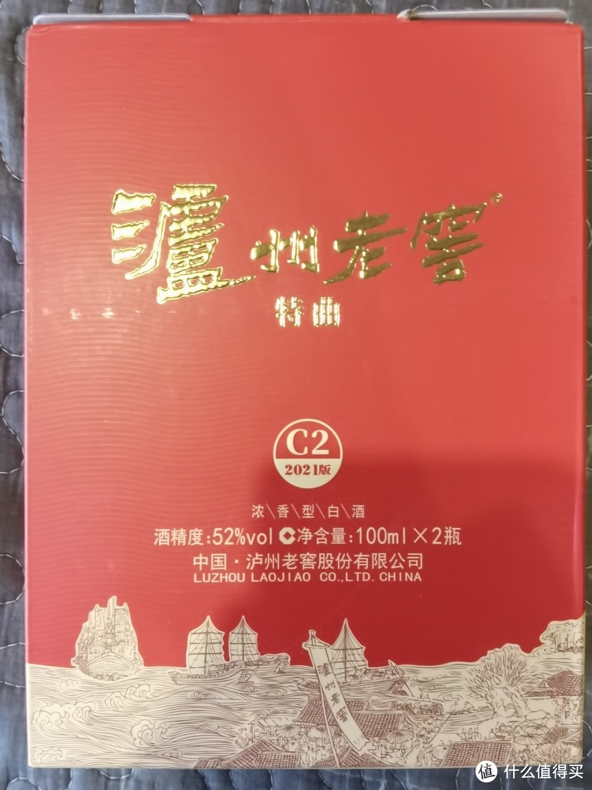 对比老窖2020和2021试饮装，给京东随机免费试用点个赞！