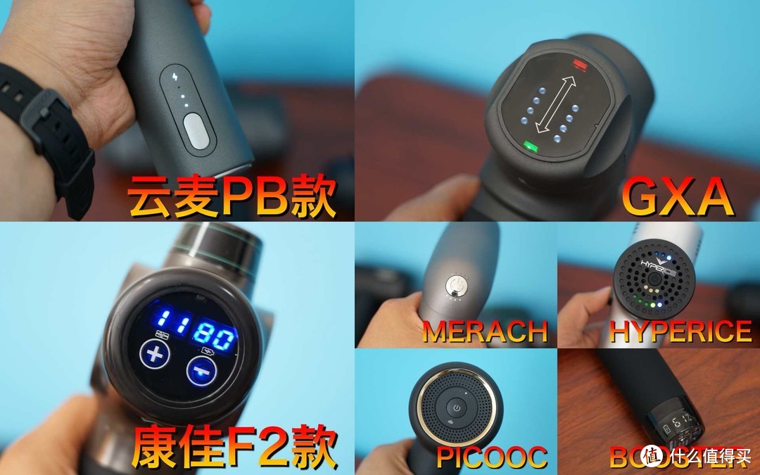 2021年筋膜枪怎么选？Hypervolt、云麦、菠萝君、有品等8款品牌筋膜枪测评对比！