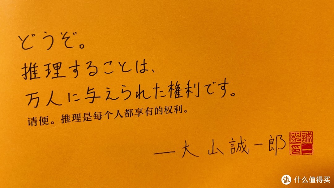 一口气读完！好久没读到这么爽的本格派推理！无限反转，全程高能无废话！