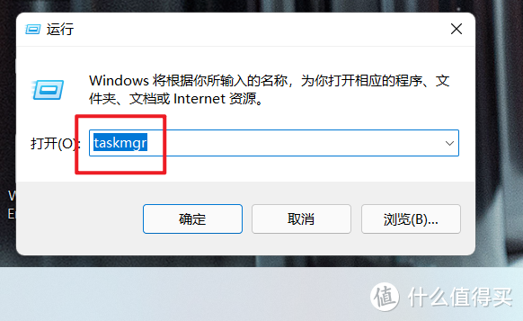 如何优雅的打开Windows11任务管理器