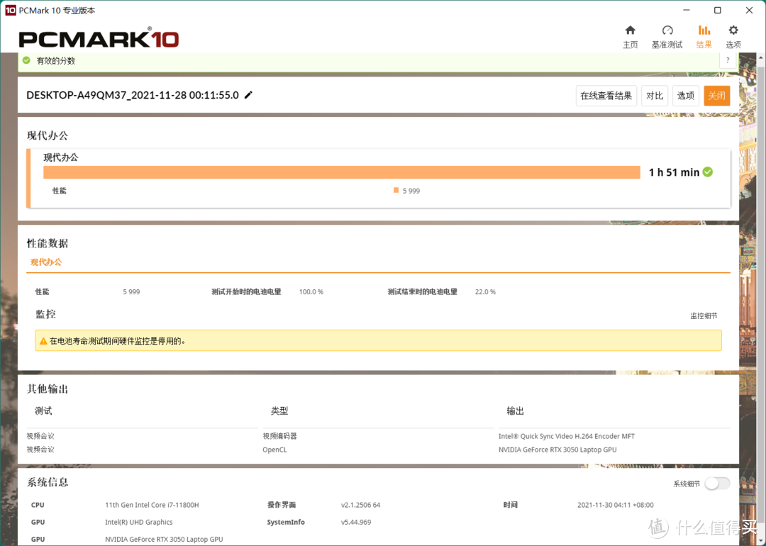 机械革命Z2 Air-S笔记本上手简评--六千的“光追”游戏本到底能不能打