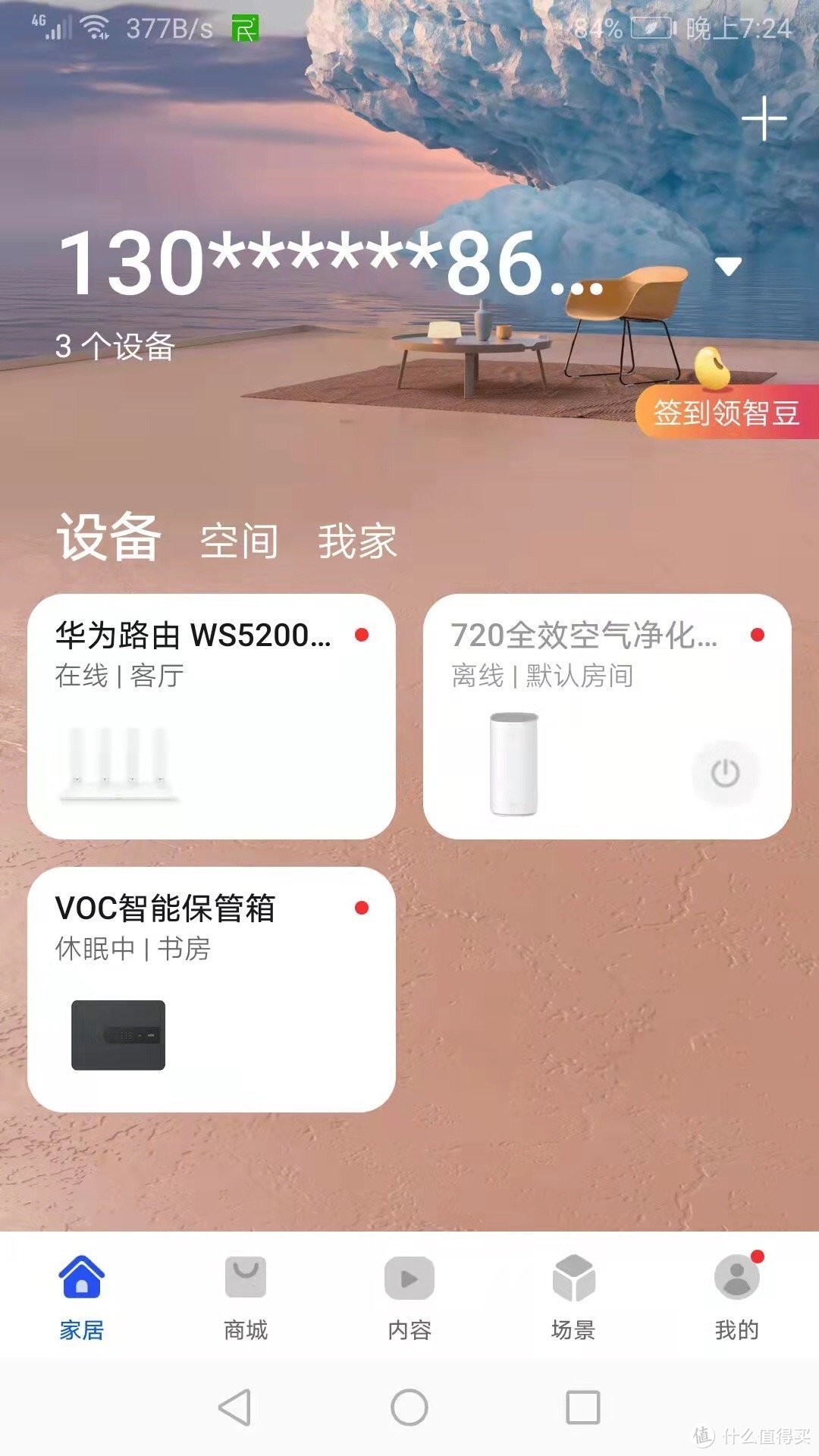 华为HiLink的VOC智能保管箱G300原来保管箱既能安全又智能