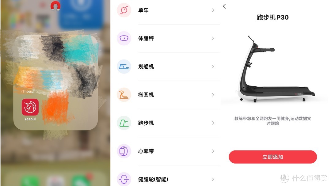 野小兽P30可以折叠起来的跑步机，晒个单真实体验分享来啦