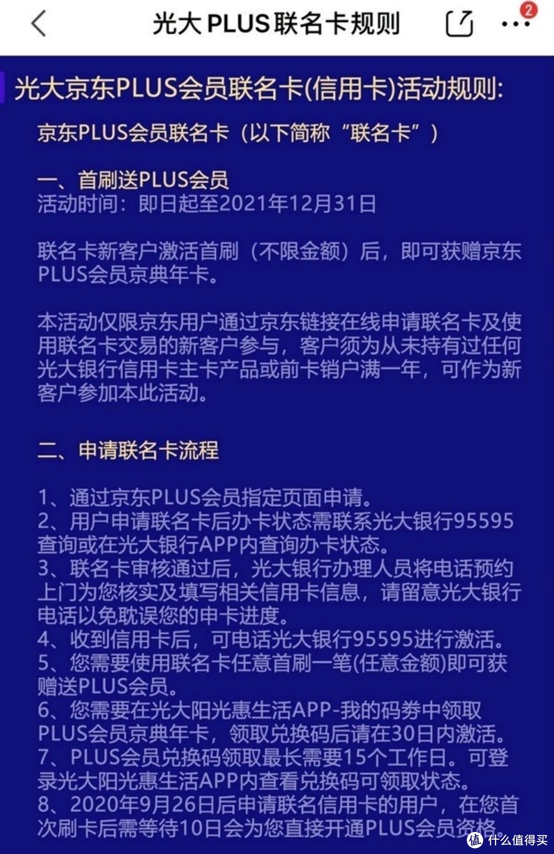 1元买100元/50元微信立减金？光大信用卡大羊腿！限量130万份！